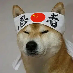 狗