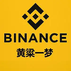 黄粱一梦 / BNB