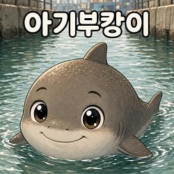 BABYBUK