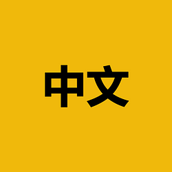 中文 / BNB