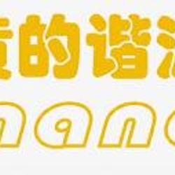 黄的谐波 / BNB