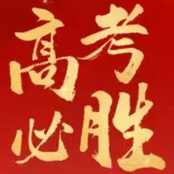 GAOKAO / SOL