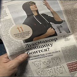 PAPERJACK
