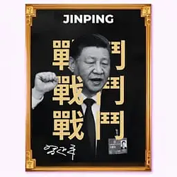 Jingping