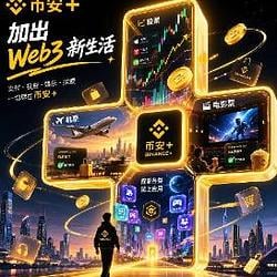 币安+ / BNB