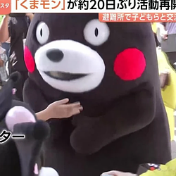 Kumamon