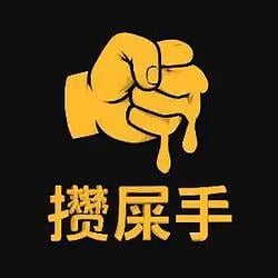 攥屎手 / BNB