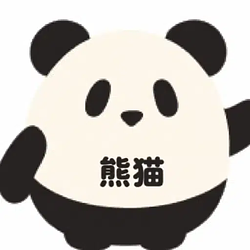 熊猫