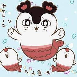 SEIREN