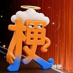 神梗 / BNB