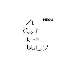 asciicat