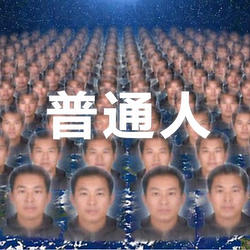 普通人 / RDDT