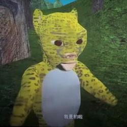 豹啦