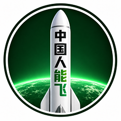 中国人能飞 / USDG