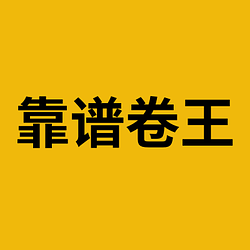靠谱卷王 / BNB (靠谱卷王) logo